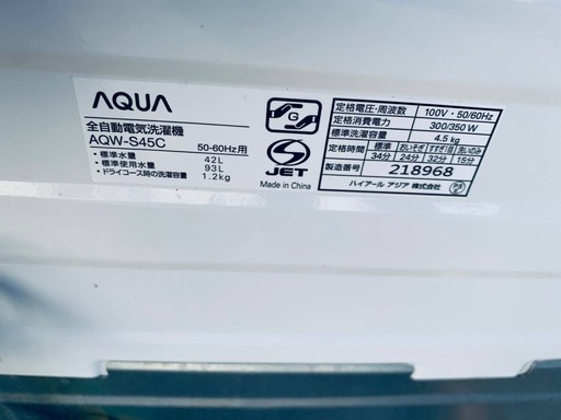 ◻️AQUA 電気洗濯機◻️ ◻️AQW-S45C◻️