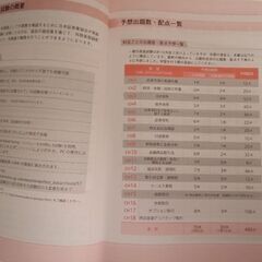 証券外務員一種 2024年-2025年 予想模試の画像