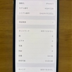 ａｕとUQ専用の仕様しかできません。説明文章をよくお読みご理解した上で問い合わせください。