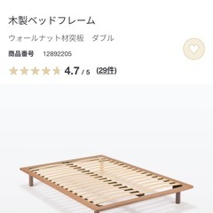 【受渡予定者決定済】直接受渡限定！無印良品のダブルベッド（中古）