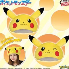 ポケットモンスター ぬいぐるみ帽子～ピカチュウ～の画像