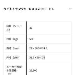 ダイワ　クーラーボックス　GU3200の画像