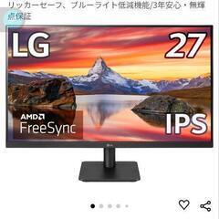 LG 27インチ モニター FullHD 