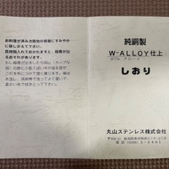 純銅製の鍋　ダブルアローイ仕上げ　銅製卓上鍋25CMの画像