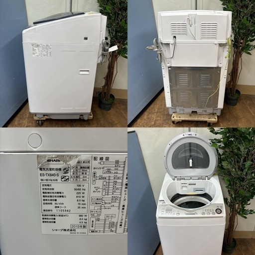 I367 ? ジモティー限定価格！ SHARP 洗濯乾燥機 （8.0㎏/4.5㎏） ⭐動作確認済 ⭐クリーニング済 プラズマクラスター