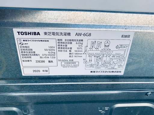 ◻️TOSHIBA電気洗濯機◻️ ◻️AW-6G8◻️