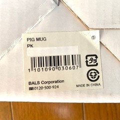 コップ　マグカップ　ピッグマグの画像