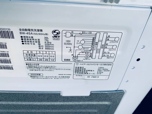 ◻️ハイアール電気洗濯機◻️ ◻️BW-45A◻️ 