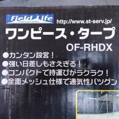 【値下げ】［未使用品］ワンポールテント　タープ　ブルーグレーの画像