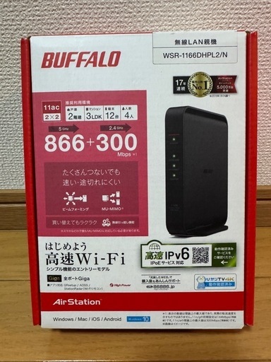 BUFFALO バッファロー 無線LAN WSR-1166DHPL2/N