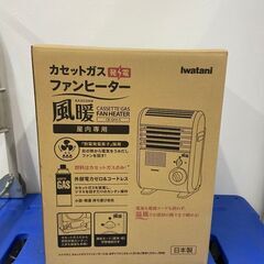 【未使用品】イワタニ　CB-GFH-5　カセットガスファンヒーター【ハンズクラフト熊本けやき通り店】