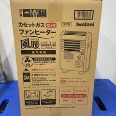 【未使用品】イワタニ　CB-GFH-5　カセットガスファンヒーター【ハンズクラフト熊本けやき通り店】の画像
