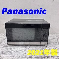  20663  フラットテーブル電子レンジ Panasonic 2021年製 50/60Hz ◆大阪市内・東大阪市他 6,000円以上ご購入で無料配達いたします！◆ ※京都・高槻・枚方方面◆神戸・西宮・尼崎方面◆生駒方面、大阪南部方面　それぞれ条件付き無料配送あり！            