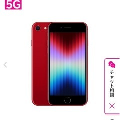 iPhone SE 第3世代