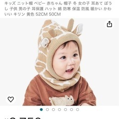 ニット帽子、未使用✨の画像