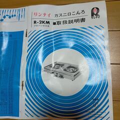 未使用ガスコンロの画像