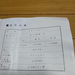 未使用ガスコンロの画像