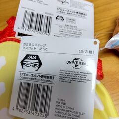 おさるのジョージ ショルダーバッグ＆マスコット セットの画像