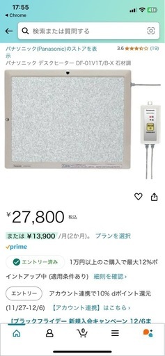 足元デスクヒーター