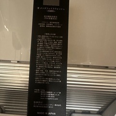 【新品未開封】掌　メンズ 洗顔料 GINZA TANAGOKOROの画像