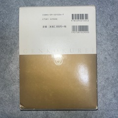 現代国語辞典の画像
