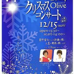 クリスマスコンサート