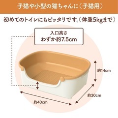 ニャンとも清潔トイレ 猫用トイレ本体 すいすいコンパクト アイボ...