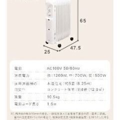 【取引者決定済】2021年製 オイルヒーター 8畳  POH-1210KS-W アイリスオーヤマの画像