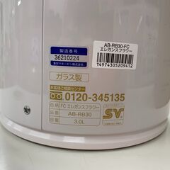 エアーポット 象印 ガラスマホービン 3.0L AB-RB30-FCの画像