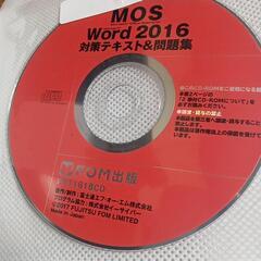 MOSの2016年式ワード、エクセルテキストの画像