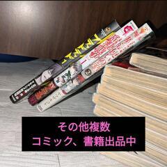 中古コミックの画像