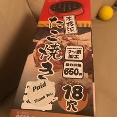 新品　電気たこ焼き器　家電 キッチン家電 ホットプレートの画像