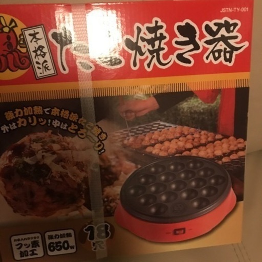 新品　電気たこ焼き器　家電 キッチン家電 ホットプレート
