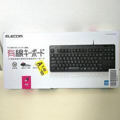 未使用 エレコム 有線キーボード
