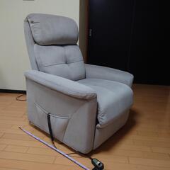 電動リクライニングチェア