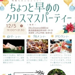 🎄 ちょっと早めのクリスマスパーティー🎄
