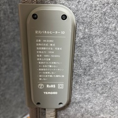 足元パネルヒーターの画像