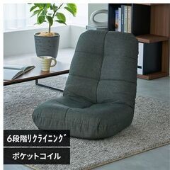 アイリスオーヤマ　ポケットコイル座椅子の画像
