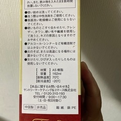 新品 非売品 フレシネ キラキラ 金ラメ グラス プラスチックの画像