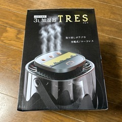 USB充電式　3L加湿器　TRESの画像
