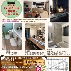 練馬TOTOショールームにてイベント開催