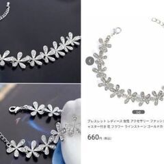 フラワーラインストーンブレスレット（新品）シルバーの画像