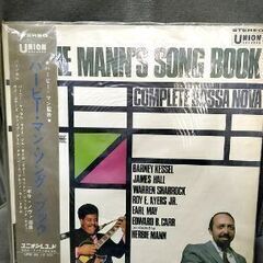 (中古 LPレコード)ハービー・マン・ソング・ブック