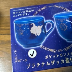 ポケットモンスター プラチナムザッカ蓋付マグカップ！の画像