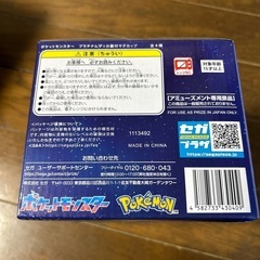 ポケットモンスター プラチナムザッカ蓋付マグカップ！の画像
