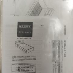 【美品】ニトリ　デイベッド　デニッシュ（フレームのみ、組み立て説明書付）の画像