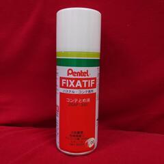 pentel fixa tif パステル・コンテとめ液