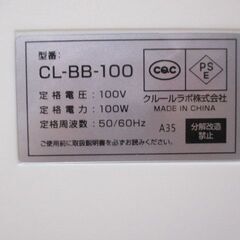 G∬52 振動マシン クルールラボ ブルブルボーテ CL-BB-100 検：ブルブル 家庭用運動機器 エクササイズ ダイエット 健康 マシーンの画像