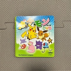 ポケモンのうた　DVD
