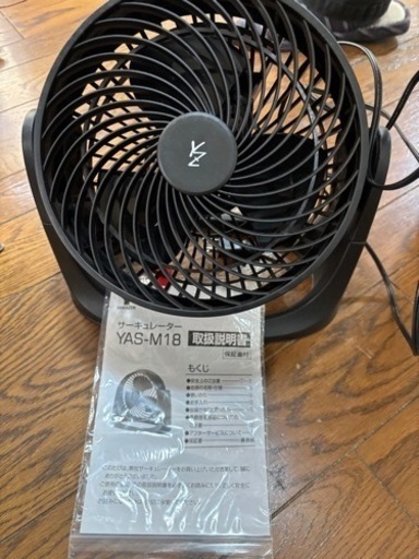家電 サーキュレーター未使用品